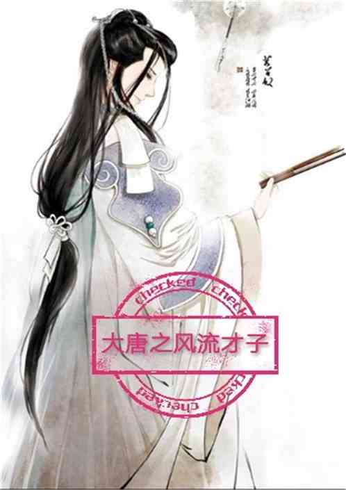 高官風流，權(quán)力、情感與社會的最新交織章節(jié)