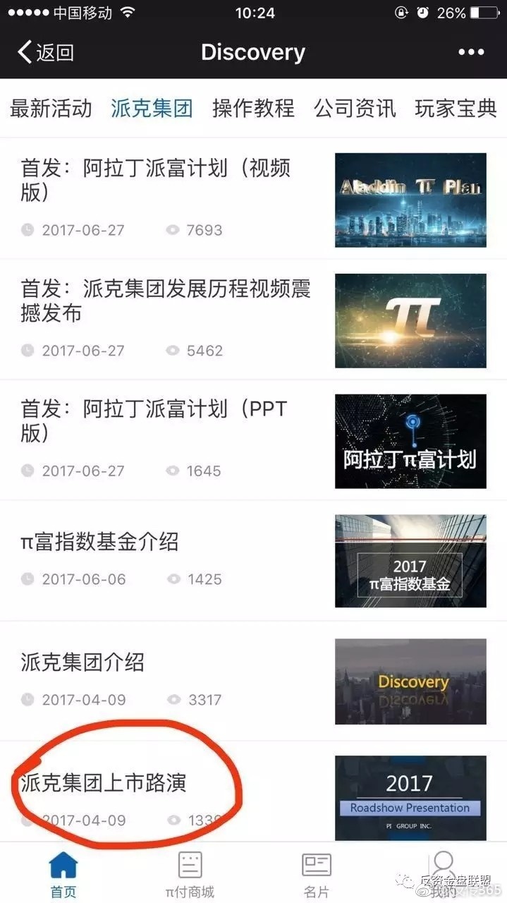 摸金派最新公告,摸金派最新公告，開(kāi)啟新征程，自信閃耀，成就無(wú)限可能！