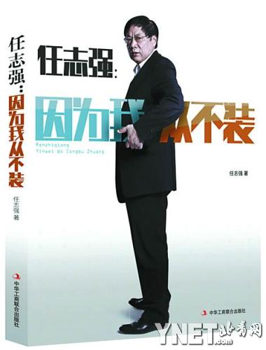 任志強(qiáng)最新言論，房地產(chǎn)市場未來走向及熱議話題聚焦