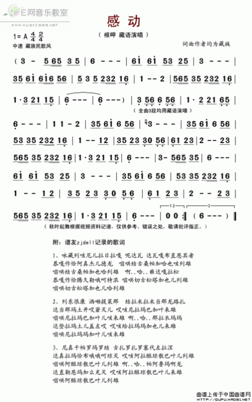傅果然 第2頁