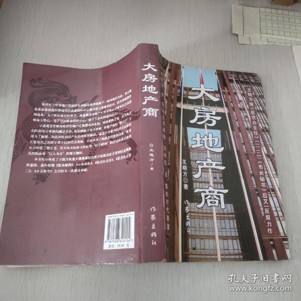 大地產(chǎn)商最新章節(jié)獲取攻略，輕松掌握一步步教程
