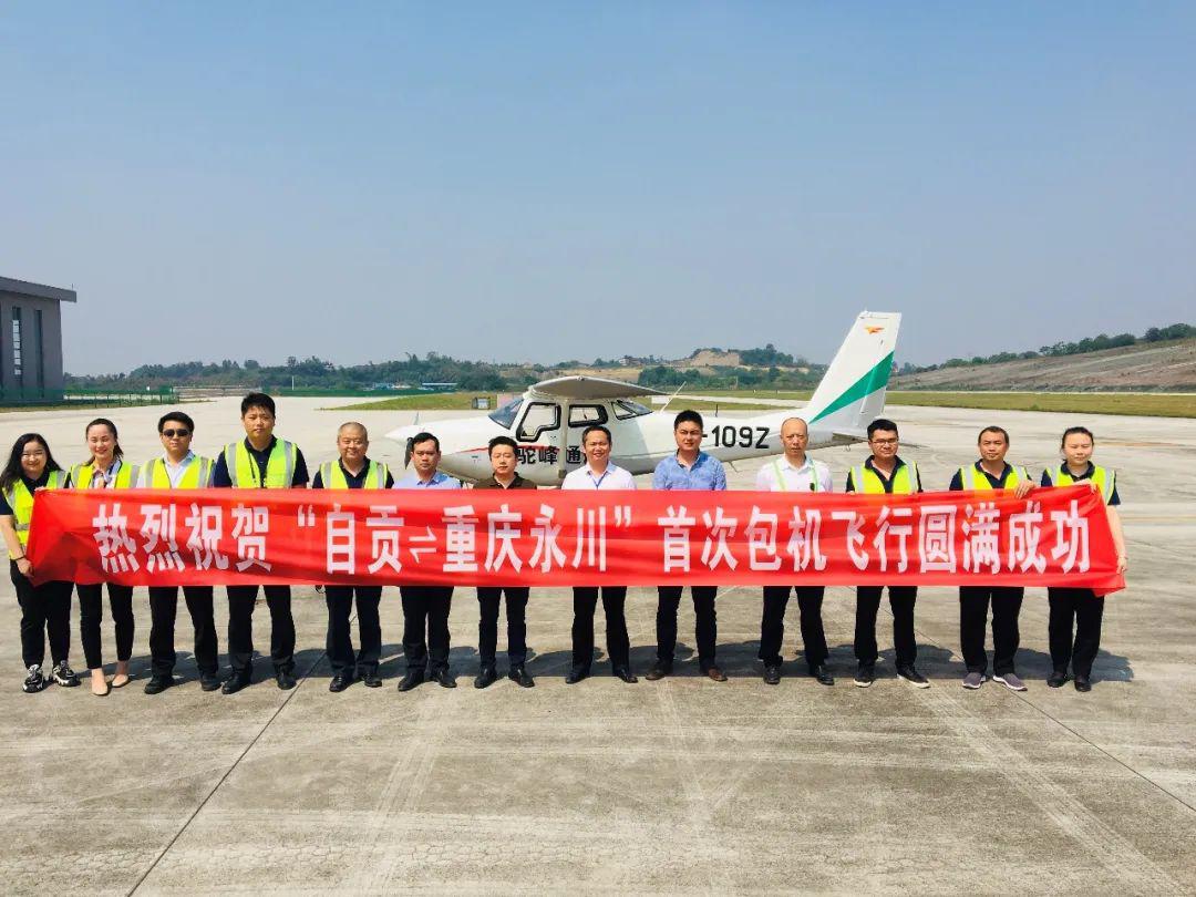 永川飛機(jī)場，發(fā)展、挑戰(zhàn)與未來展望的最新消息