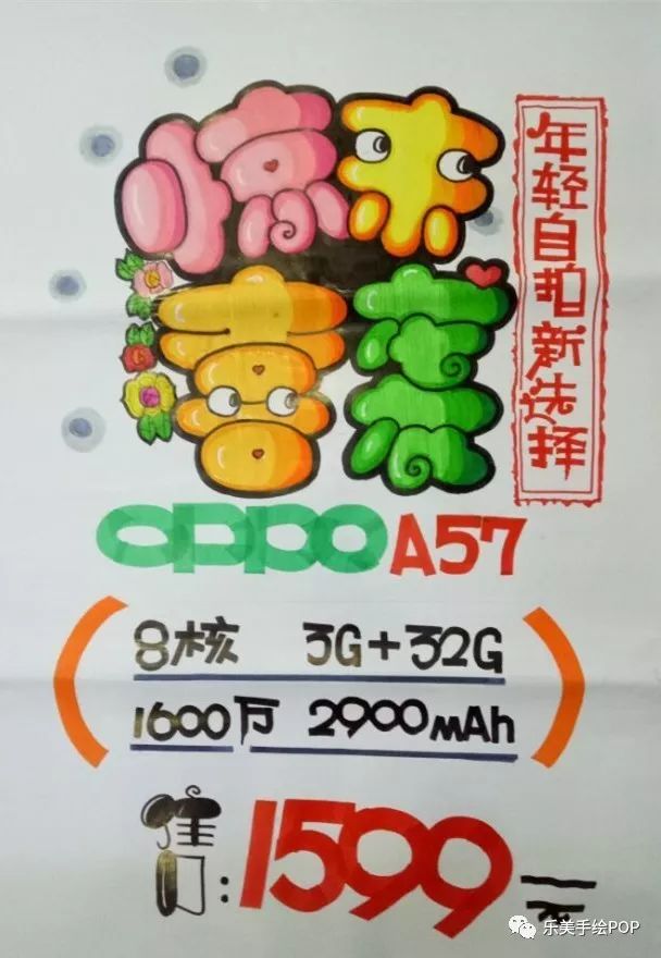 OPPO最新手繪海報圖片，時尚與藝術的完美融合