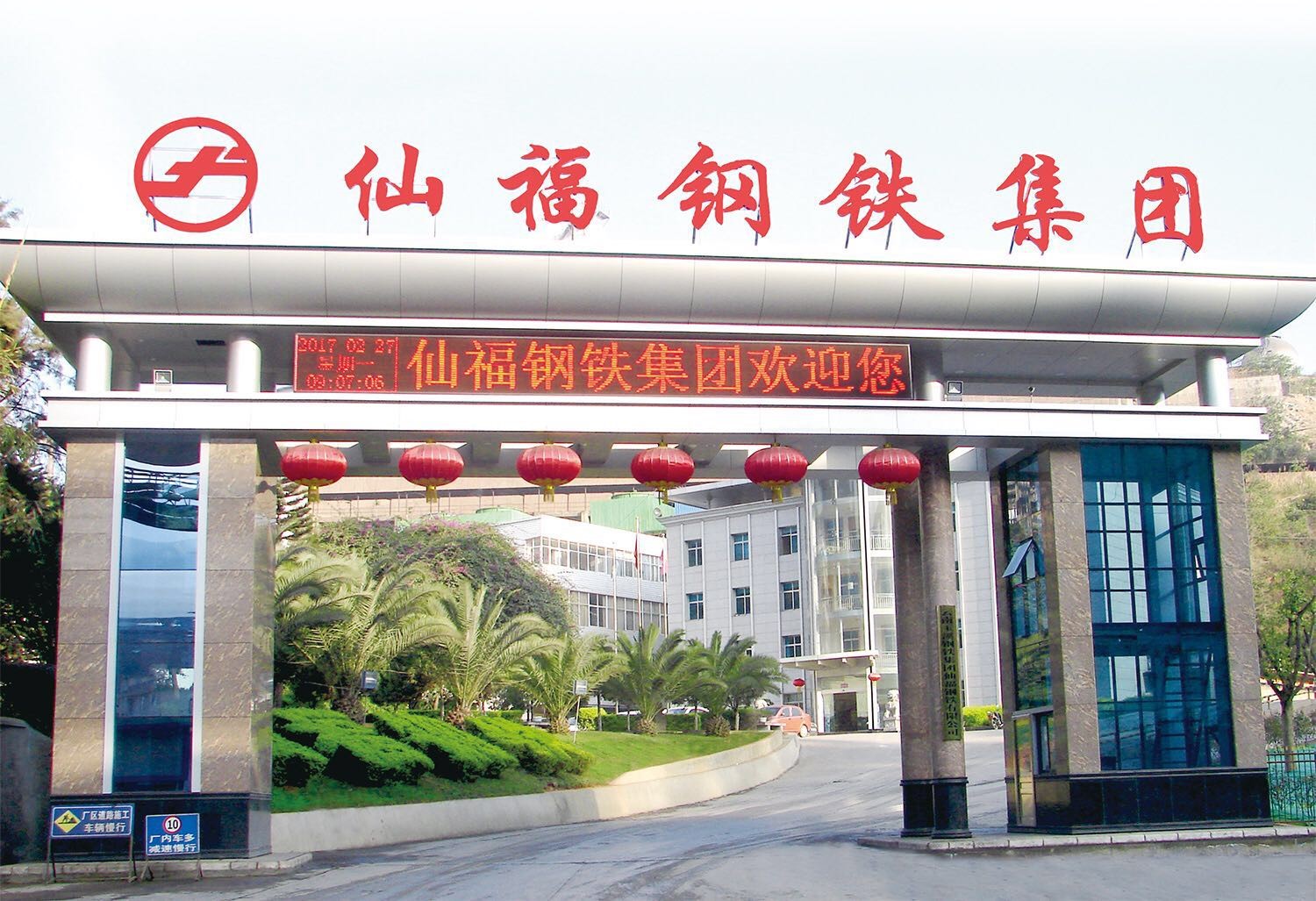 科技重塑仙福鋼鐵行業(yè)，最新價格行情引領未來新生活