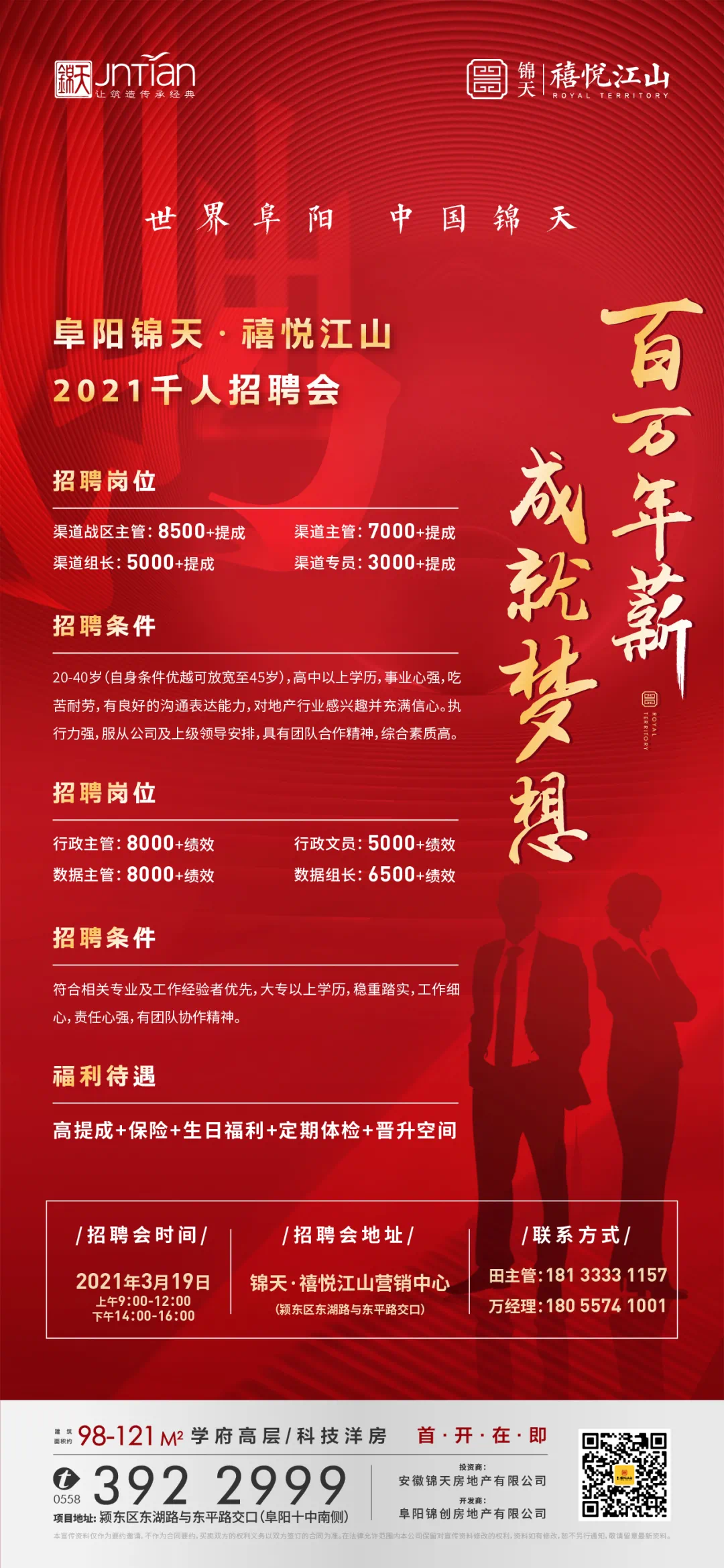 滄州盛天禧最新招工，小巷中的獨特風味，探尋未知職業(yè)機遇！