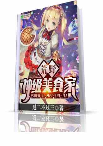 美食旅行家最新章節(jié),美食旅行家的最新章節(jié)，時代的味蕾漫游者