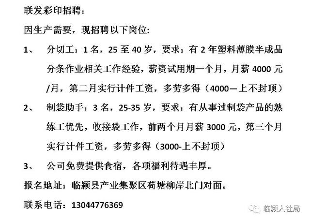 澠池縣城最新招工信息，啟程友情與夢(mèng)想的招聘之旅