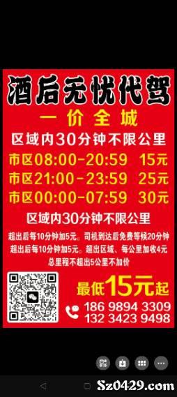 茌平司機招聘最新消息，啟程探索自然美景之旅的司機招募啟事