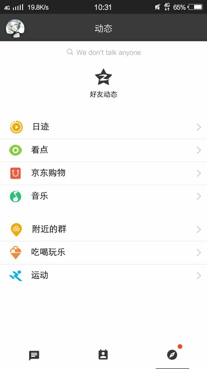 科技魅力，最新QQ美化包下載安裝，讓生活更加多彩絢爛