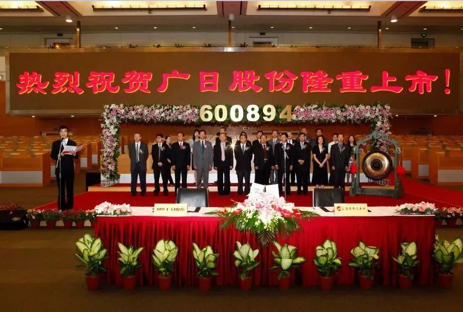 日上集團(tuán)最新動(dòng)態(tài)與消息指南