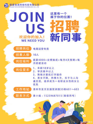 漳州兼職招聘最新動(dòng)態(tài)，學(xué)習(xí)變化，成就自信與夢(mèng)想之路