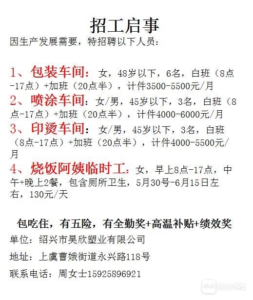 高淳最新招聘臨時(shí)工，小城溫暖奇遇開啟