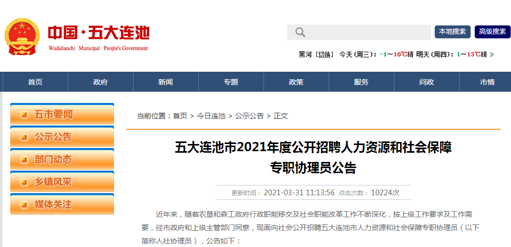 2024年12月 第546頁
