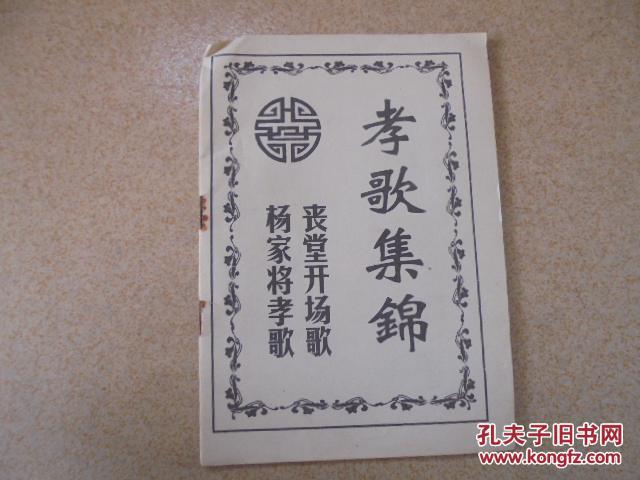 熊有貴最新孝歌，傳承孝道，頌揚人間真情的溫馨旋律