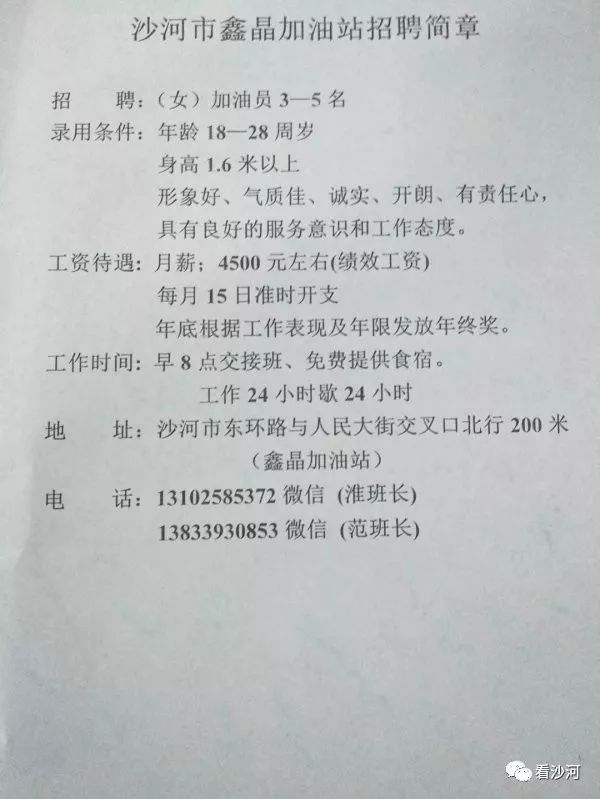 最新邢臺招聘信息網全面更新，使用指南與招聘信息匯總