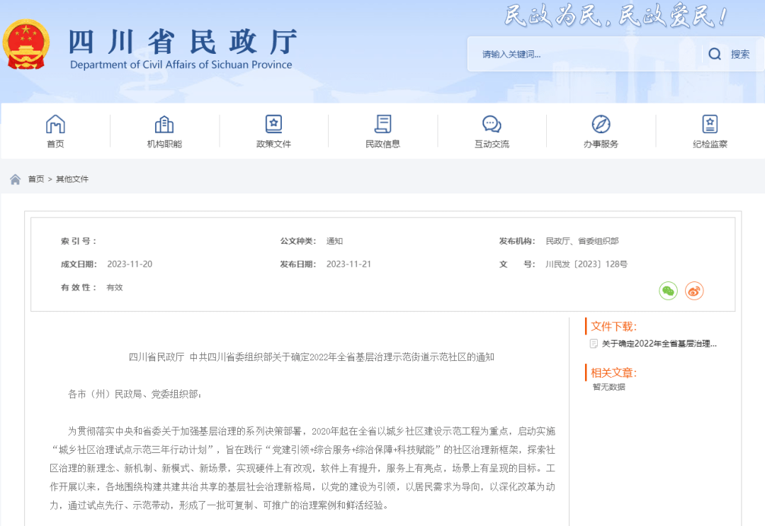 成都邛崍人事任免新動(dòng)態(tài)，時(shí)代印記下的變革之路