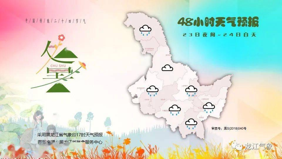 佳木斯最新天氣，自然美景探索之旅，重拾內(nèi)心寧靜的時(shí)光