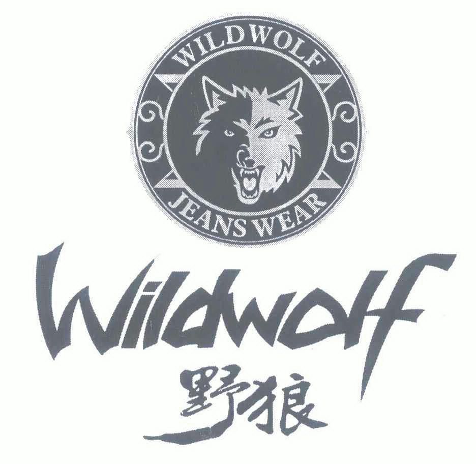 最新野狼日記，森林中的溫馨時(shí)光