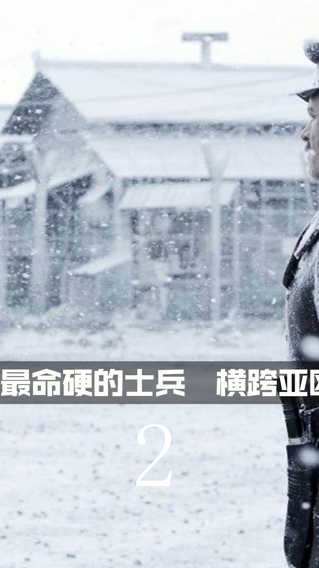鋼鐵洪流電影，文化現(xiàn)象的深度解讀與探討