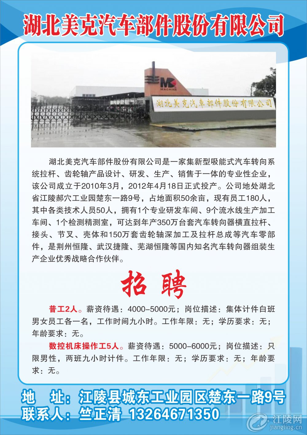 安慶工廠招聘信息一覽，最新安慶工廠招聘概覽