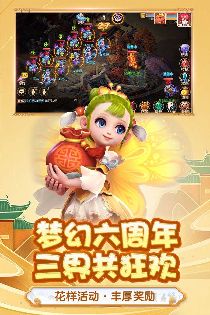 夢(mèng)幻手游全新版本，奇幻世界的升級(jí)探索之旅