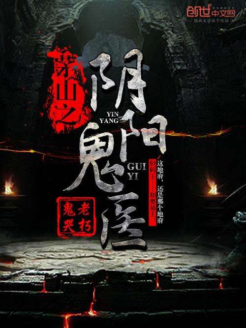 矛山驅(qū)鬼者最新篇章震撼更新！