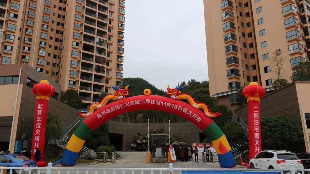 貴州銅仁最新房價動態(tài)，家的溫暖與房地產(chǎn)市場走勢分析
