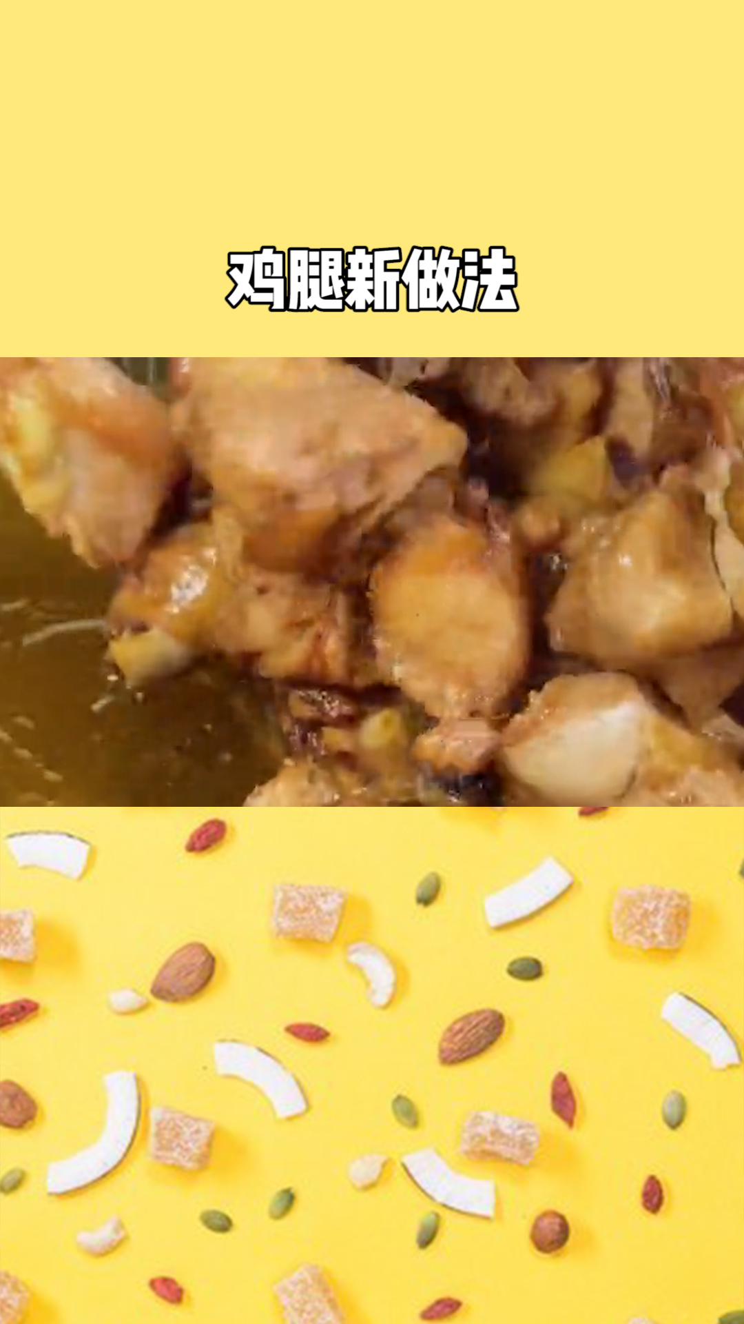雞肉新做法分享，創(chuàng)意烹飪指南