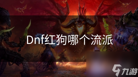 最新紅狗攻略，高科技產(chǎn)品的巔峰體驗與獨特功能亮點
