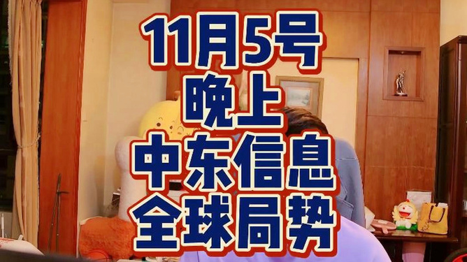 小紅書獨家報道，選舉最新動態(tài)速遞