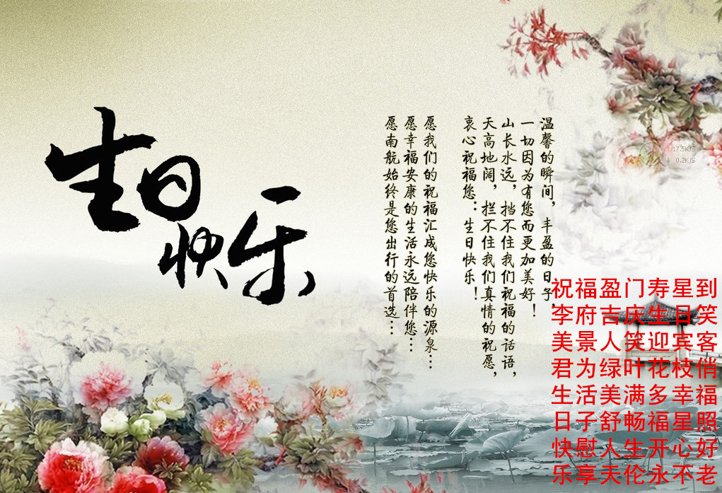 『最新生日祝福新潮用語(yǔ)，科技魅力掀起祝福革命』