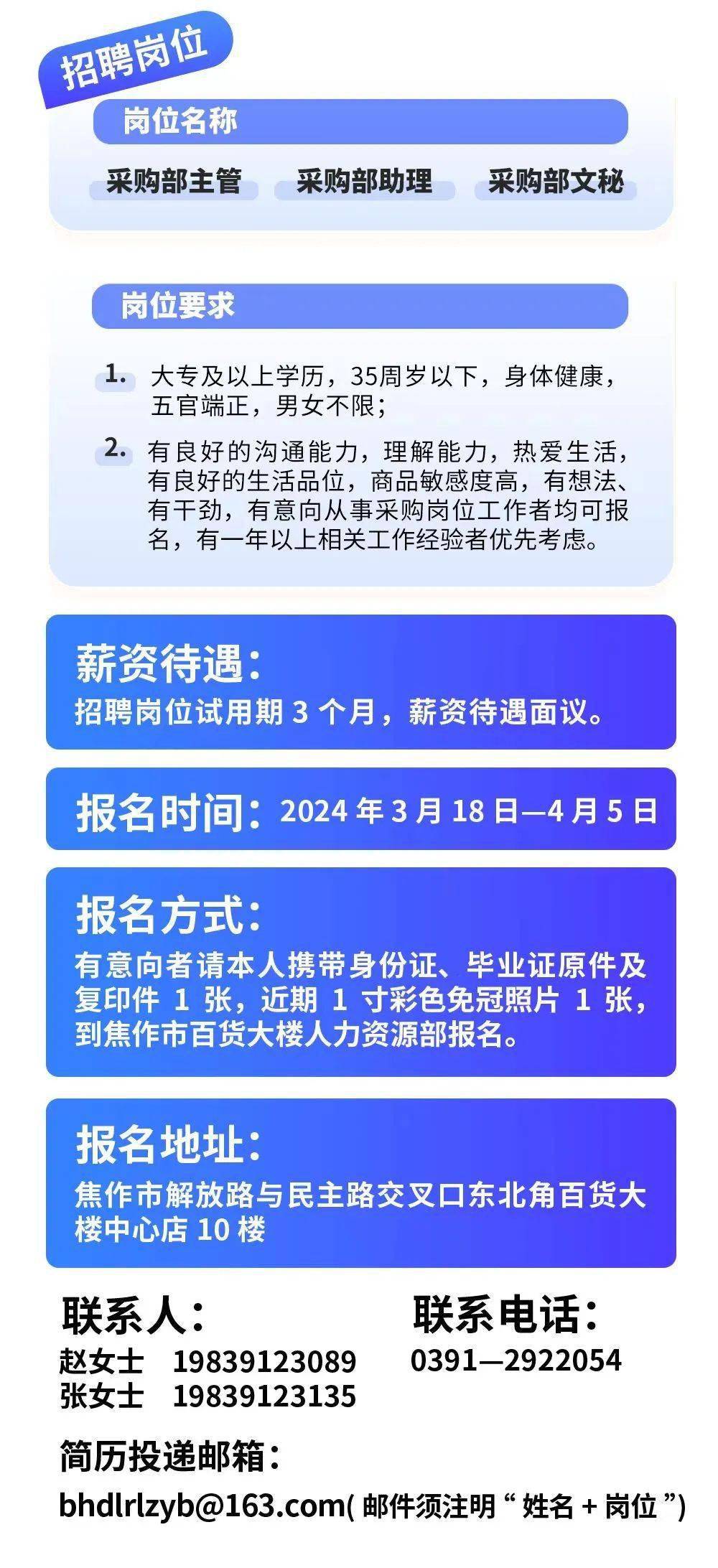 昌邑招聘資訊速遞，科技連接夢想與機(jī)會，引領(lǐng)未來職業(yè)發(fā)展之路