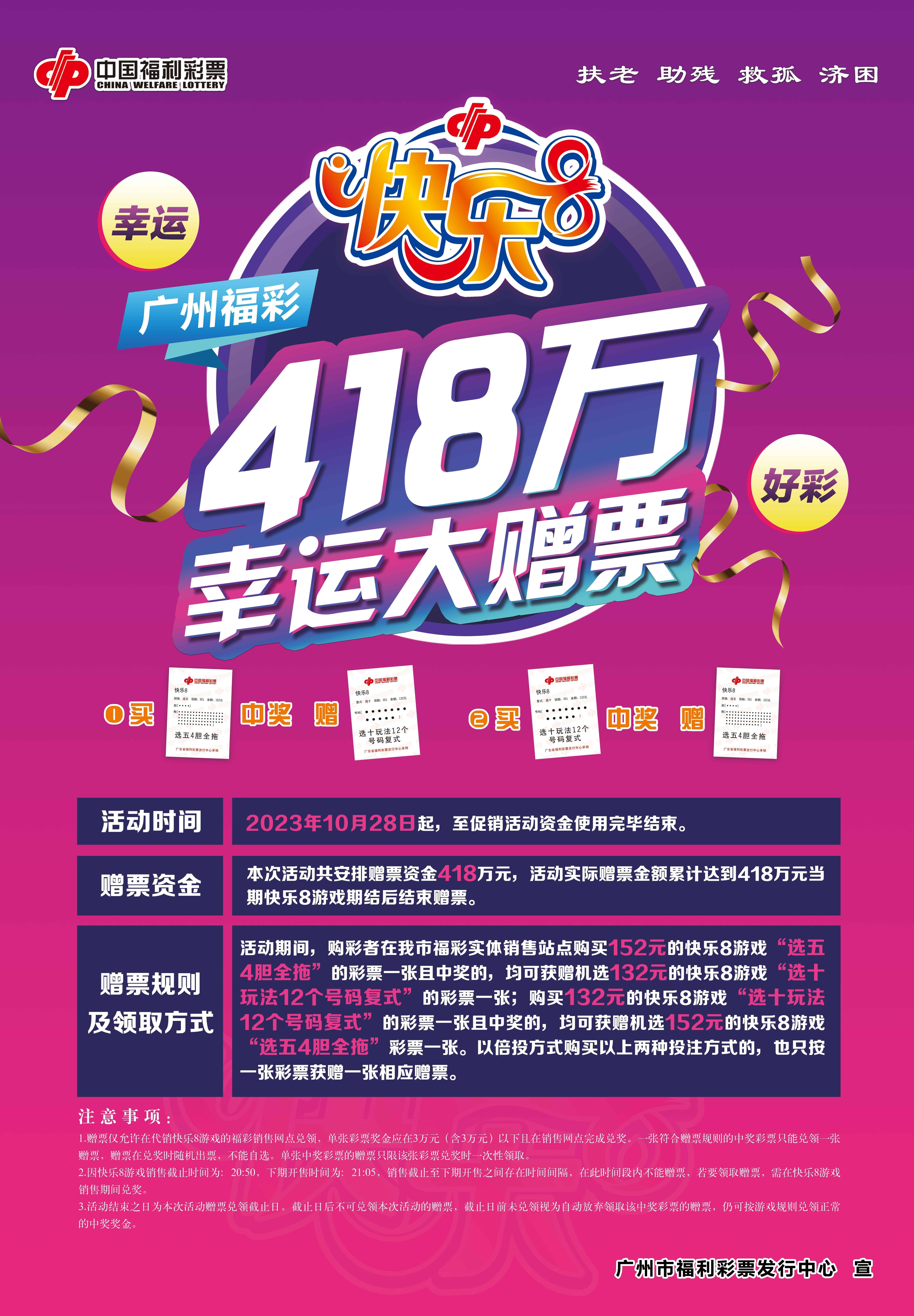 廣州福彩資訊，探索文化、體驗(yàn)幸運(yùn)之旅