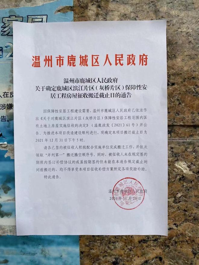 溫州最新公告發(fā)布，最新動(dòng)態(tài)與通知匯總