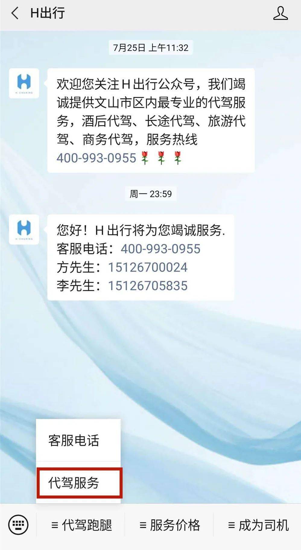 最新代駕服務，駕馭變化，成就便捷出行之路