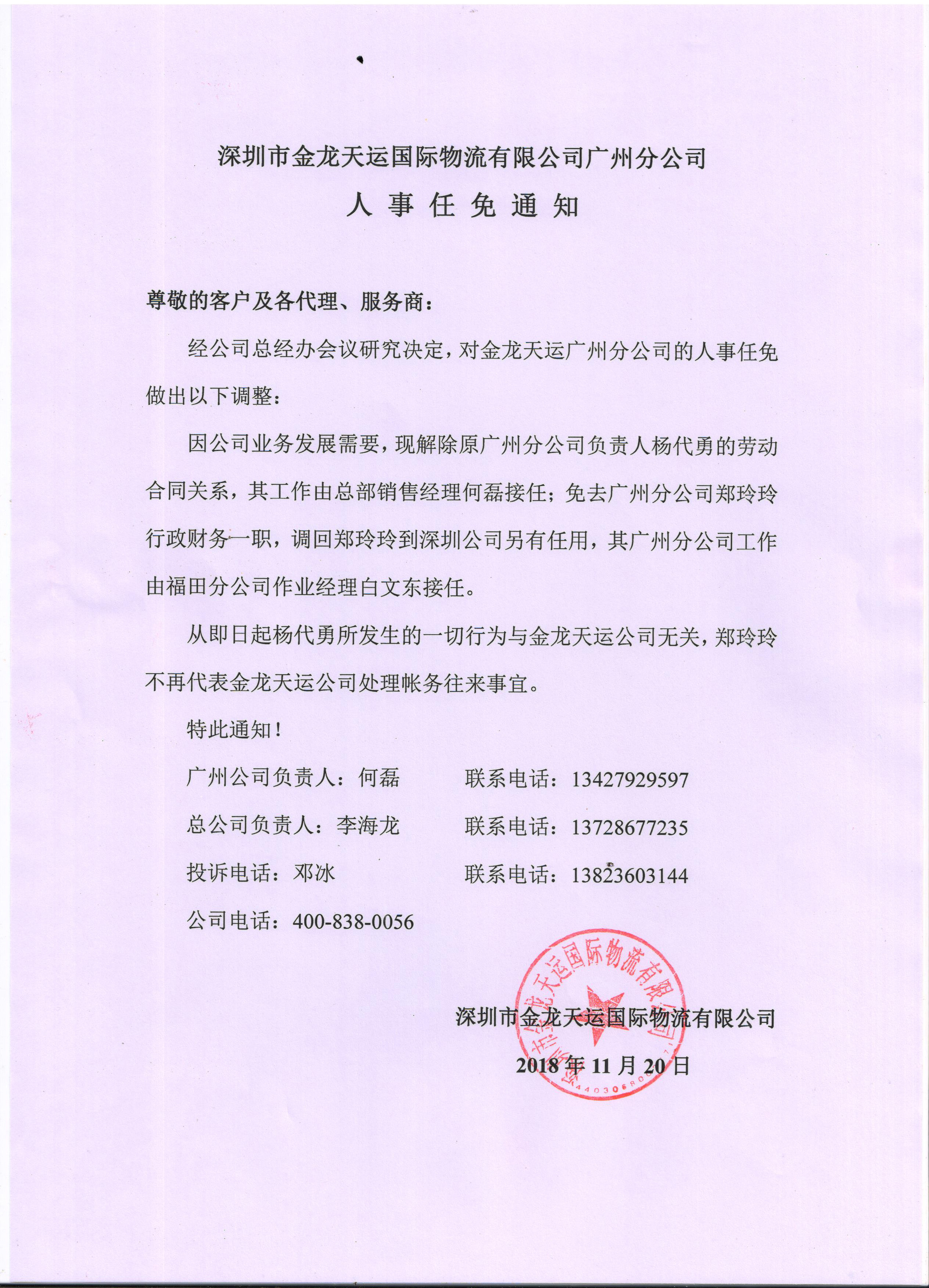 保定市最新人事任免通知揭曉，啟程探索自然美景新篇章