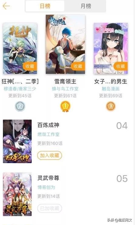 靈武帝尊最新章節(jié)更新，靈武之家的溫馨日常