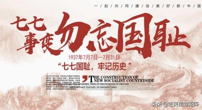 電影七七事變，深度體驗(yàn)學(xué)習(xí)與觀看指南