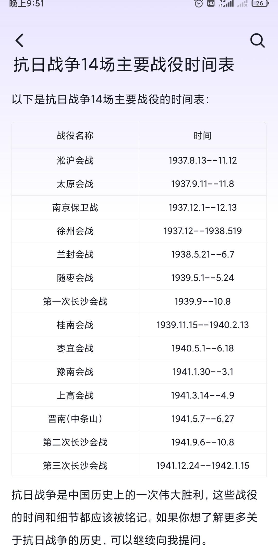 2025年4月2日 第4頁(yè)