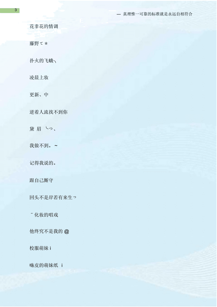 微信最新版昵稱精選，科技溝通重塑，體驗(yàn)新時(shí)代微信的魅力