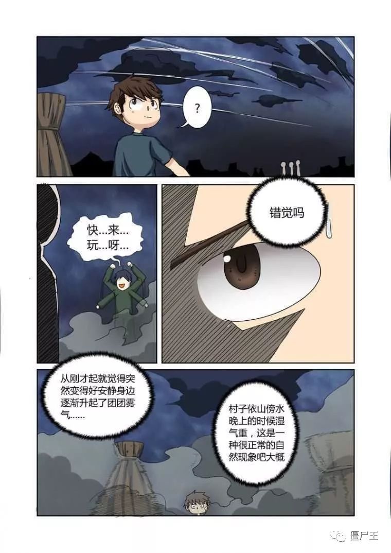 捉迷藏動(dòng)漫制作指南，步驟詳解