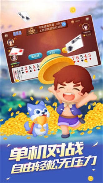 斗地主官方最新版，贏話費(fèi)時(shí)代博弈盛宴