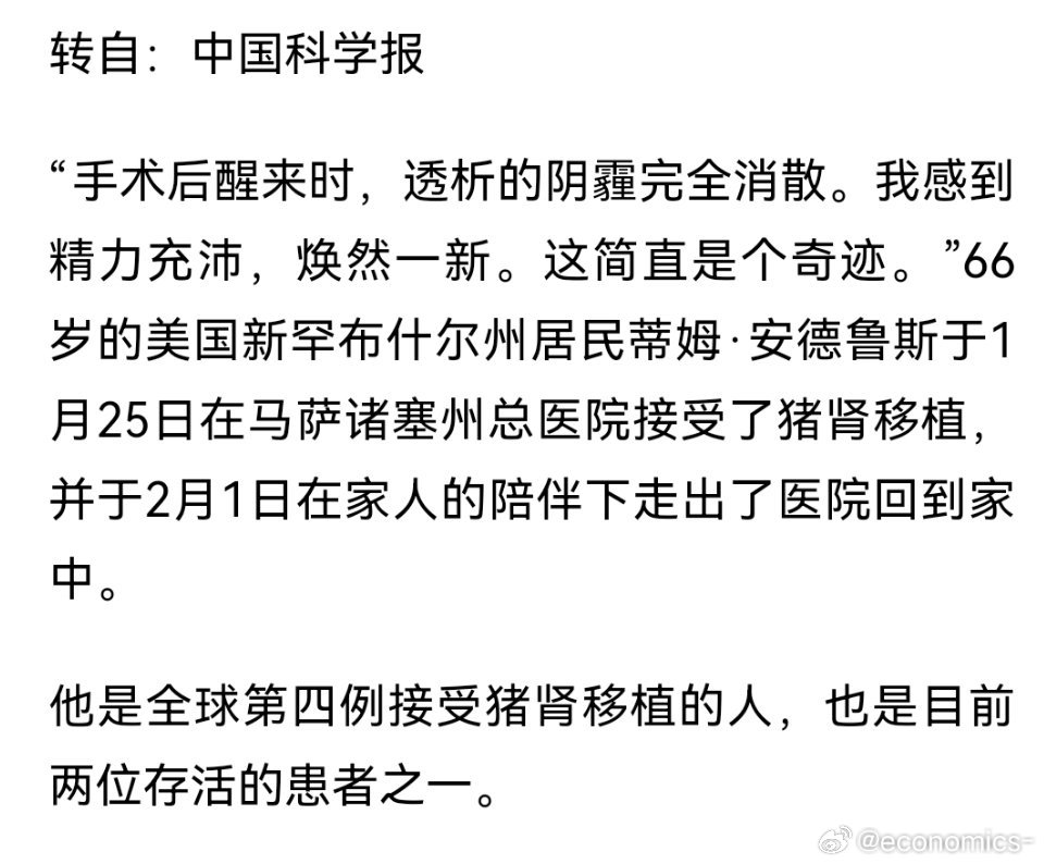 最新?lián)Q腎成果，重獲生活美好旋律
