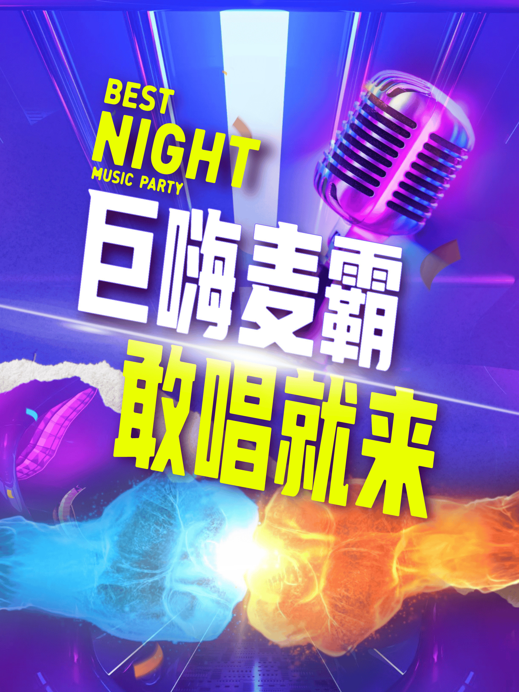 最新麥霸引領(lǐng)KTV歌唱潮流，成為新霸主