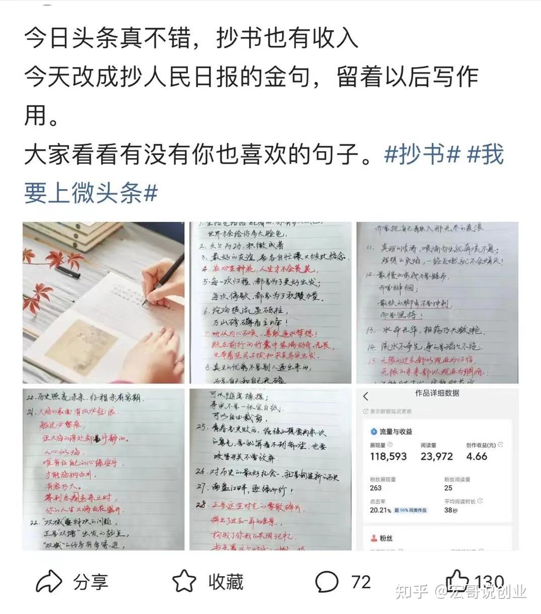 最新抄書流教程，一步步學(xué)會(huì)抄書學(xué)習(xí)與任務(wù)達(dá)成