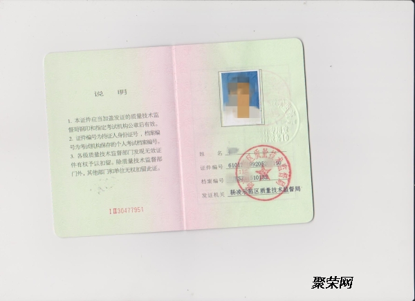 最新司爐證論述，獲取與更新司爐證的指南