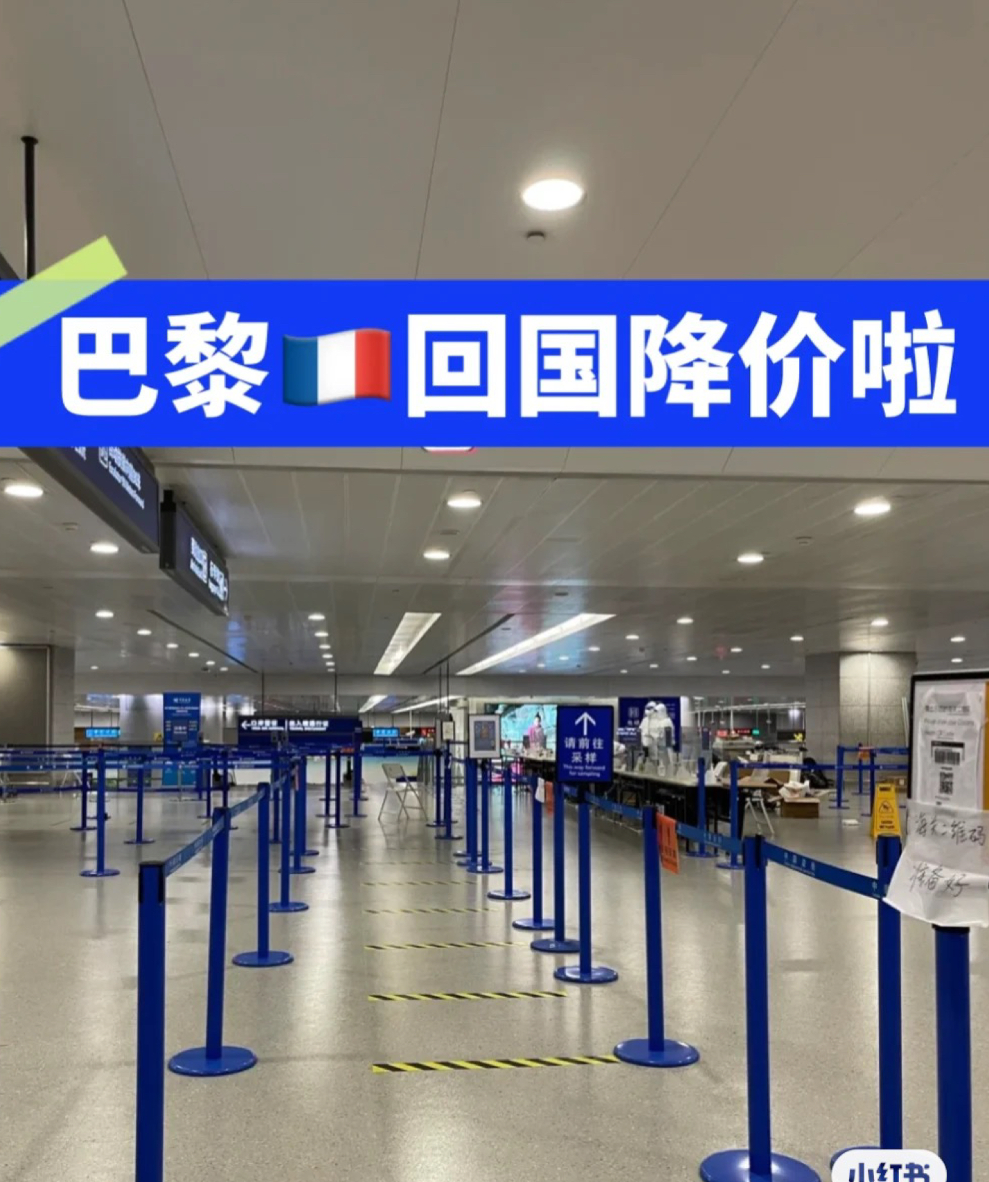 巴黎回國(guó)最新動(dòng)態(tài)，旅行指南與熱點(diǎn)關(guān)注