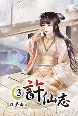 許仙志最新探尋英雄世界的傳奇故事
