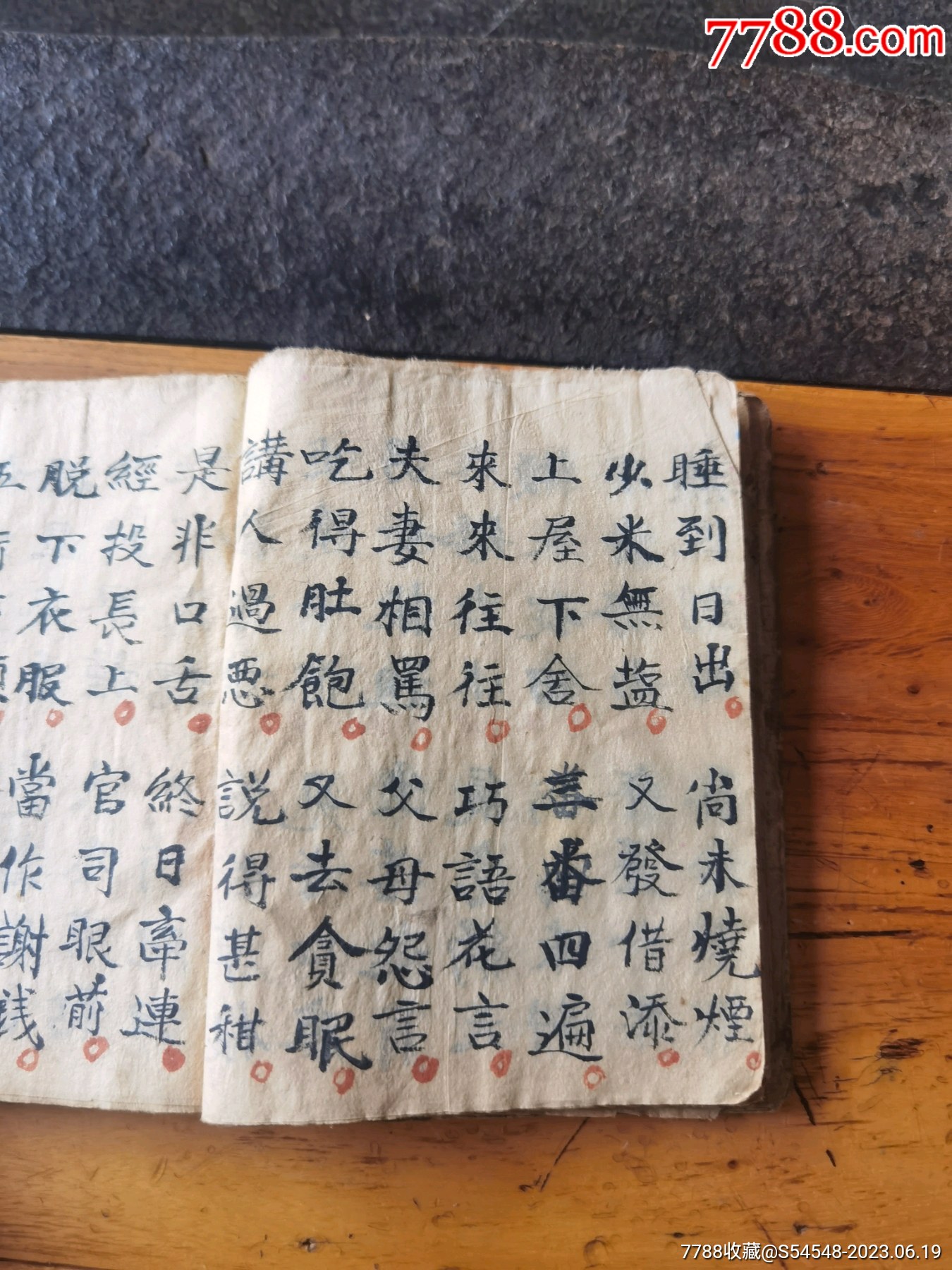 最新雜字與溫馨日常分享