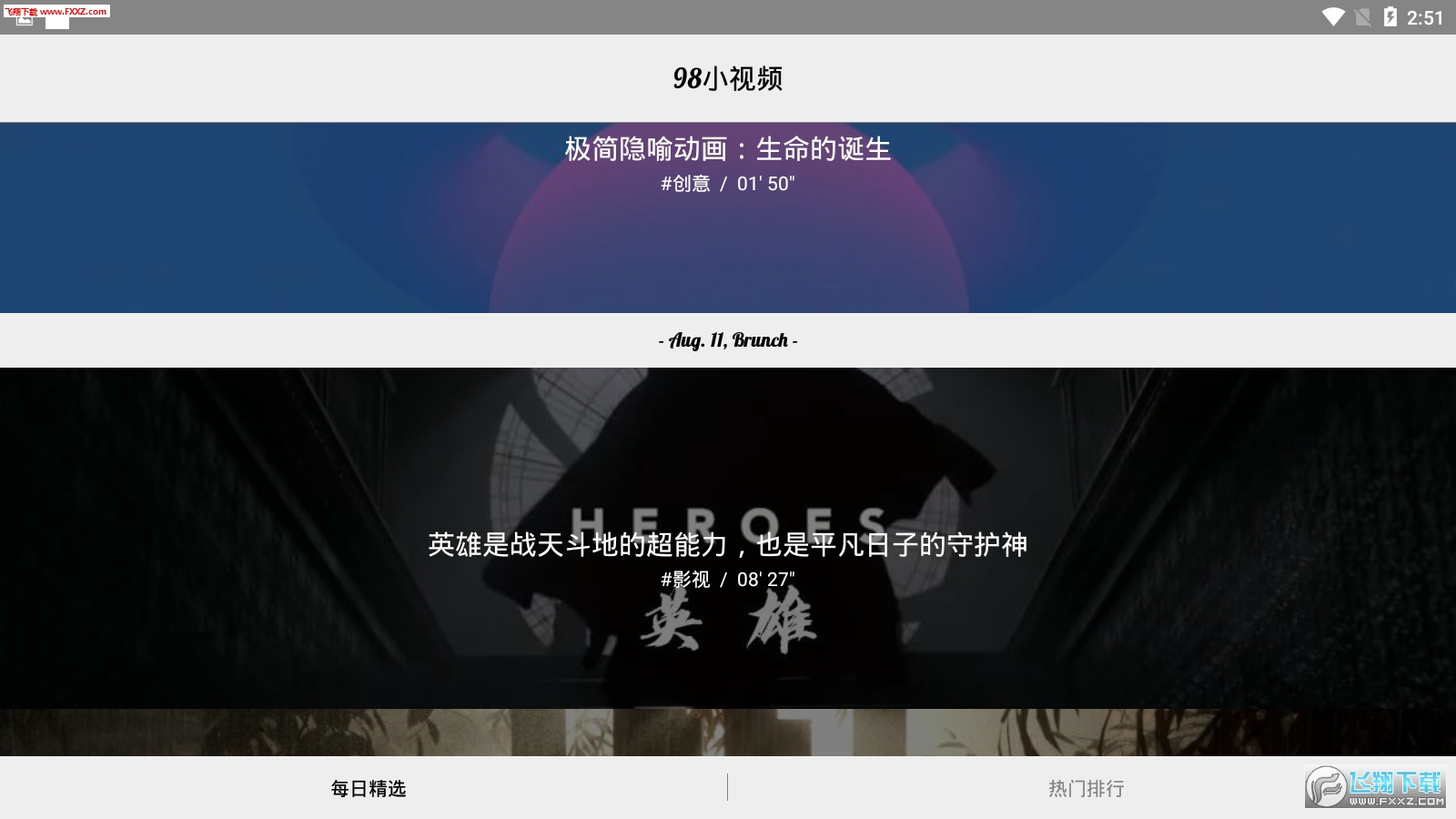 聚焦時代熱點(diǎn)，解讀最新視頻風(fēng)尚的潮流趨勢